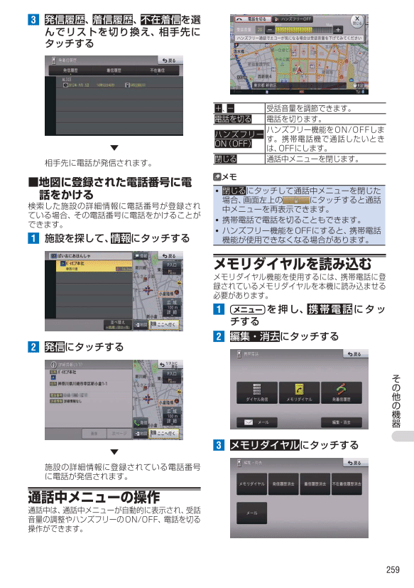 携帯電話
